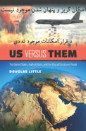 US VERSUS THEM: THE UNITED STATES, RADICAL ISLAM, AND THE RISE OF THE GREEN THREAT book cover